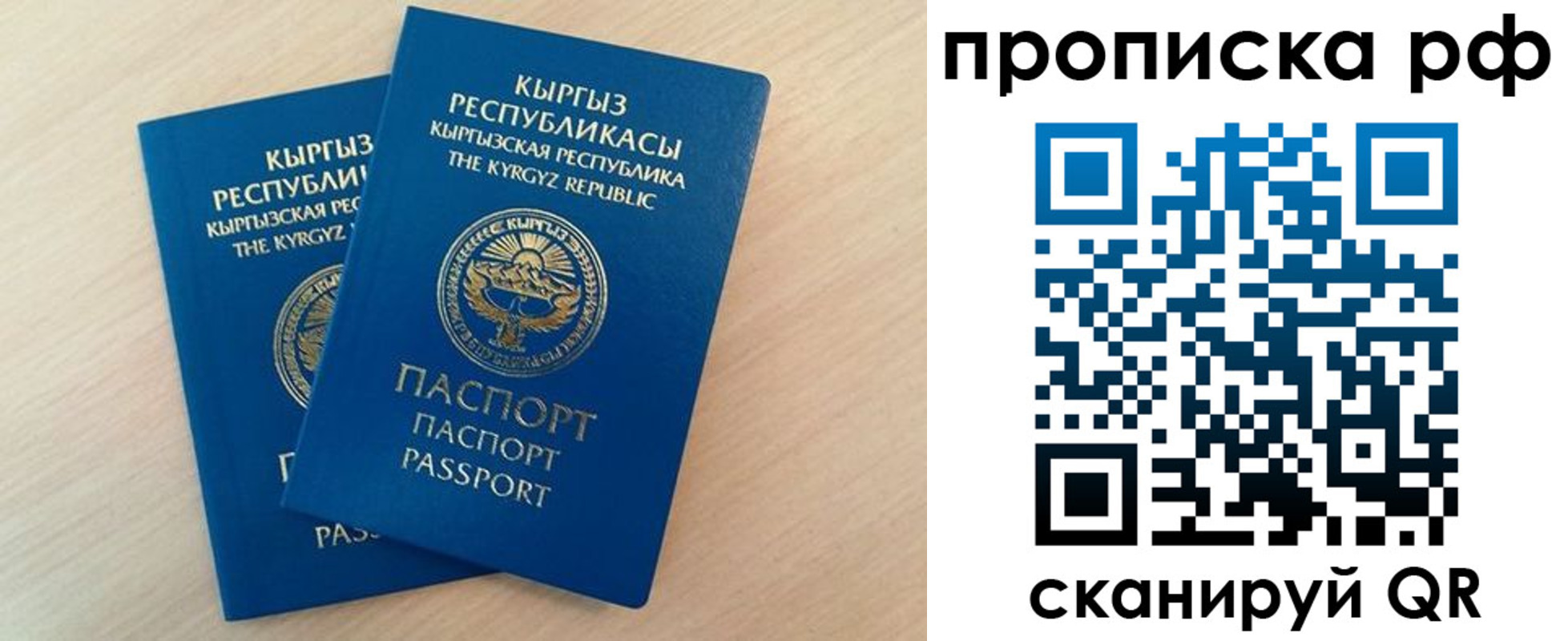 где прописаться в Надыме