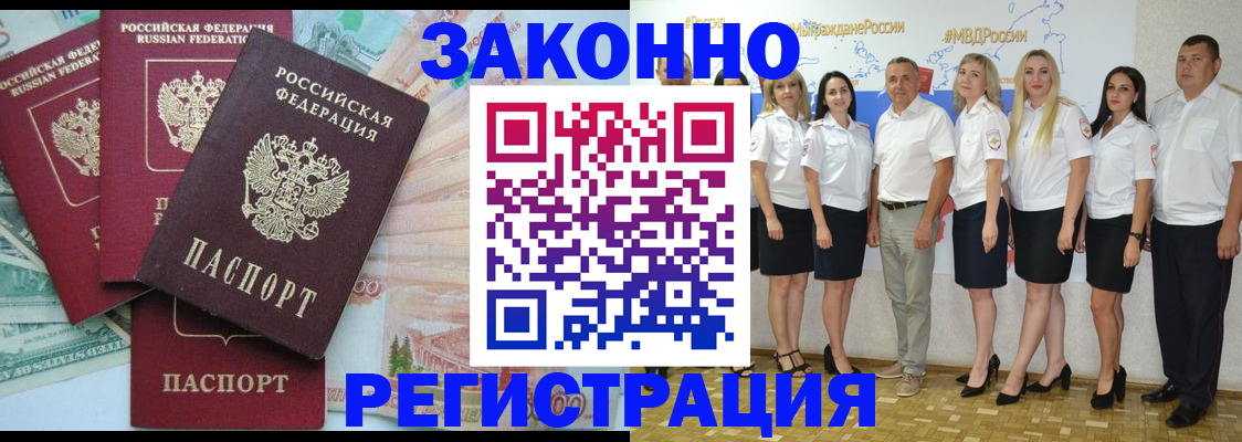 временная регистрация госуслуги в Надыме