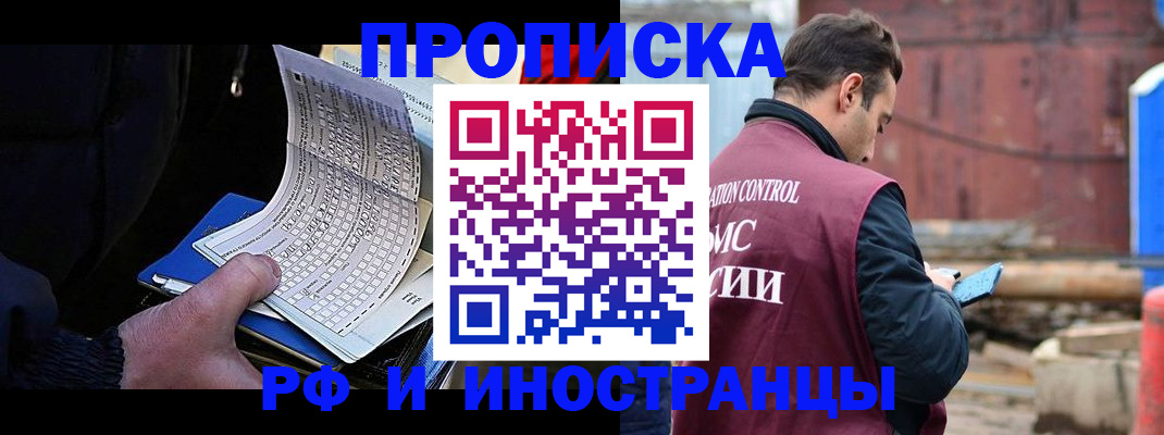 регистрация в Надыме