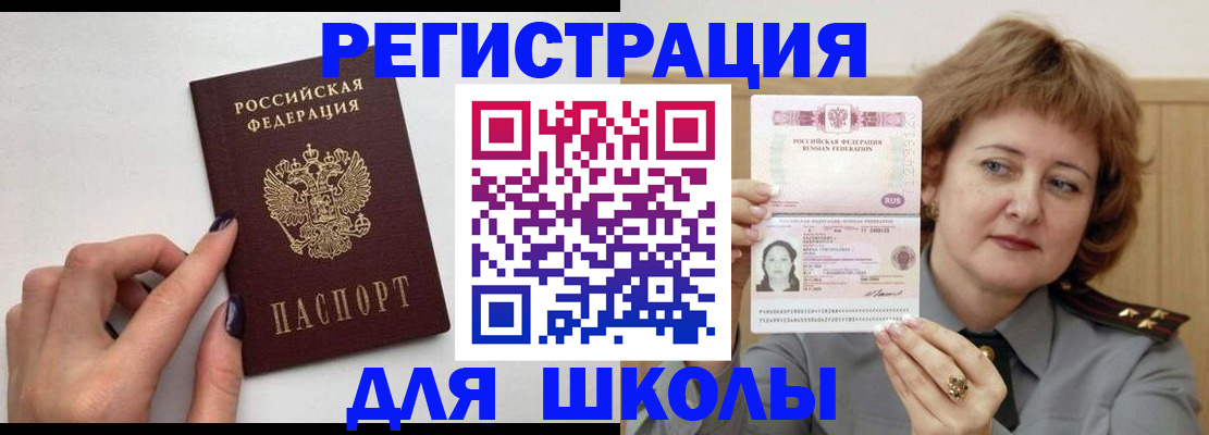 прописка регистрация в Надыме