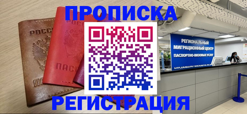 регистрация для школы в Надыме
