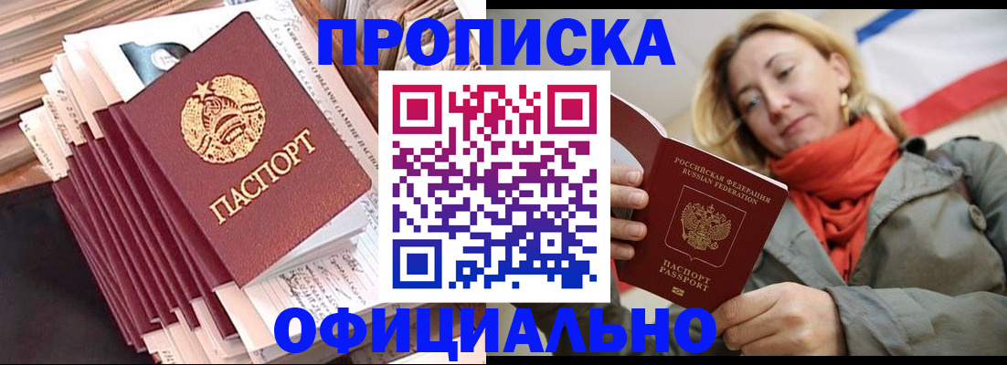 найти адрес прописки в Надыме