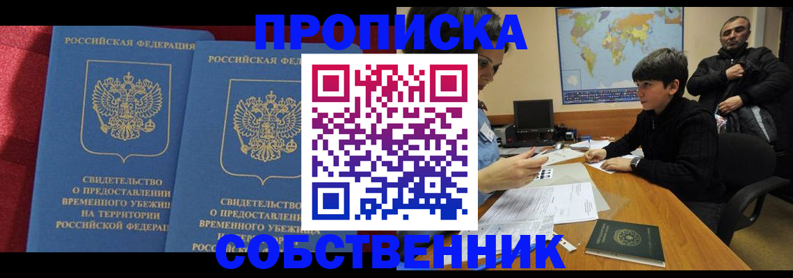 временная регистрация госуслуги в Надыме